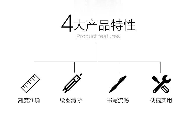 得力学生绘图套装8件套