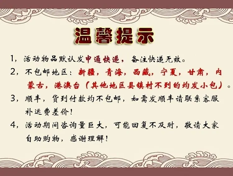 申通
