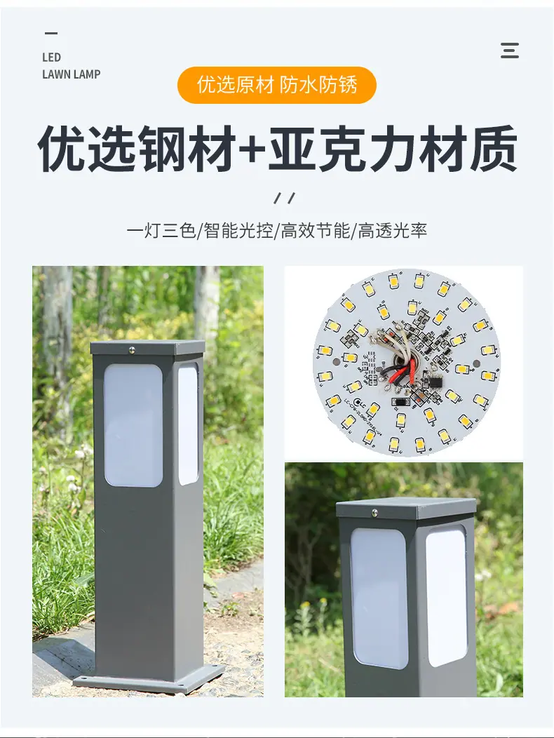 草坪灯-亚克力01款详情_04.jpg