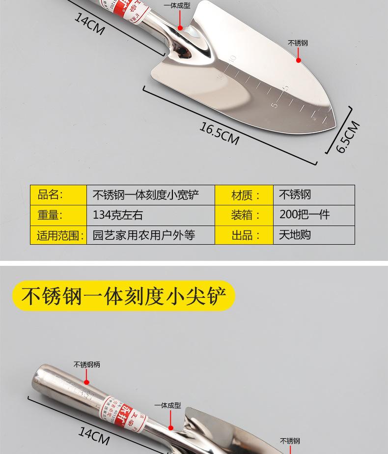 不锈钢一体园艺工具系列_03