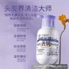 Tres Artesanos Mágicos del Cabello Sulfuro de Selenio Champú Anticaspa Limpieza del Folículo Piloso Control de Grasa Champú Voluminizador Venta al por Mayor Antipicazón