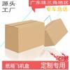 Cajas de Cartón Hechas a Medida de Guangzhou, Cajas de Cartón Hechas a Medida, Cajas de Cartón Hechas a Medida, Cajas para Avión, Cajas de Embalaje Hechas a Medida, Impresión, Embalaje al por Mayor