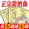 Colcha de vino dulce colcha de vino para el hogar polvo para el cuidado de la salud de vino de arroz colcha de vino yuanxiao de arroz glutinoso colcha de vino colcha de vino canción de yuanxiao