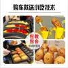 Máquina para hornear plátanos, máquina comercial para hacer muñecos de huevo con marca de cara sonriente, máquina para pasteles, máquina para hornear gofres, puesto de celebridad de Internet, carrito de snacks