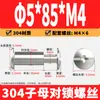 Tornillos remachadores de acero inoxidable 304 de cabeza de cruz para contabilidad, tornillos de seguridad de cabeza plana para cinturones y menús