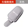 Adecuado para Byd Seagull Song Plus/Pro Han Dolphin Qin Clip para Gafas Caja de Almacenamiento para Gafas de Sol