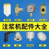 Accesorios para Batería de Aire, Piezas Consumibles, Tubería de Alta Presión, Manómetro, Barril de Material, Bomba, Baquetas de Batería de Aire, Pegamento de Reparación, Accesorios para Máquina de Inyección, Ninguno