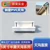 Resistente a la intemperie, resistente a los rayos UV, ecológico, duradero, canalón semicircular de PVC para drenaje de techos de edificios, canal directo, accesorios para ranuras de alero de 5 pulgadas