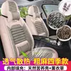 Cojín para asiento de coche hecho de tela de lino, funda de asiento completamente cerrada para cinco plazas, funda de cojín de asiento especial para todas las estaciones, funda de asiento de coche transpirable para verano