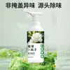 Ambientador para Eliminar Olores, Desodorizar, Fragancia de Larga Duración, Spray para Eliminar Olor a Persona Mayor, Desodorante de Interior Qingyou Gardenia