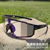 Montañismo Doble Propósito Más Vendido Protección Ocular Celebridad de Internet Protección Solar Montura Grande Lente Única Gafas de Sol que Cambian de Color A Prueba de Viento Inteligentes Gafas de Sol para Exteriores