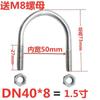 Abrazadera Galvanizada en Forma de U Abrazadera de Perno de Tornillo en Forma de U Abrazadera de Tubo en Forma de U Abrazadera de Tubo Hebilla de Fijación para Tubo de Agua Aro en Forma de U Abrazadera para Equitación