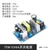 Placa de Fuente de Alimentación Conmutada Shibang 150W AC-DC 220V a 12V/24V 4A/6A/8A Módulo de Fuente de Alimentación Industrial de Alta Potencia