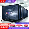 Máquina Todo en Uno Lifan Multimedia de 55, 65, 75 pulgadas con Pantalla Táctil Interactiva para Enseñanza, Reuniones y Capacitación Pantalla Táctil