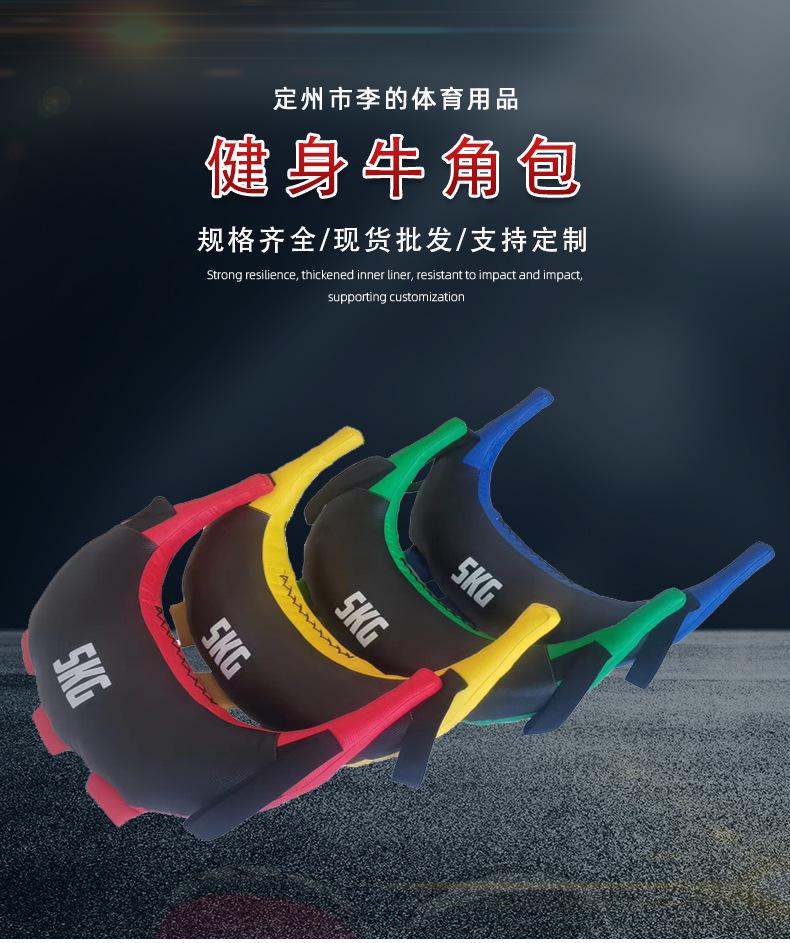 详情页牛角包_01