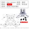 Conector Tridimensional Padrão Europeu 2020/3030/4040 Perfil de Alumínio Três Vias Verticais Ângulo Reto Atacado Perfil de Alumínio Industrial