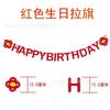 Bandera roja china de estilo ins para cumpleaños de niños, para tirar de la fiesta de bebés de un año, con diseño de flores y luna llena de cien días.