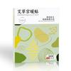 Parches de Moxibustión con Hierbas Medicinales Chinas, Parches Calentadores para el Cuello, Parches Calefactores, Parches Calentadores Uterinos, Parches de Compresa Caliente con Aceite Esencial de Artemisa, Venta al por Mayor por Fabricante