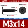 Tornillos Autorroscantes de Cabeza Plana de Acero Inoxidable 304 Cabeza CA Cabeza Avellanada Phillips Tornillos Autorroscantes M2M4M5M6mm