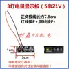 Placa de Pantalla de Alimentación para Batería de Herramienta Eléctrica 21V Cinco Cuerdas 42V Diez Cuerdas Luz de Alimentación Modificada Placa de Pantalla Eléctrica