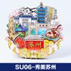 Imán para Refrigerador Cultural y Creativo Hemu Ciudad de Suzhou Personalizado Jardín del Administrador Humilde Templo Hanshan Museo de Suzhou Imán de Madera y Epoxi