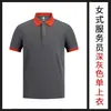 Uniformes de Trabajo para Mesero de Catering, Panadería, Pastelería y Postres, Camisetas de Manga Corta de Verano, Ropa de Trabajo Hecha a Medida con Impresión de Logo, En Stock