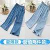 Calças Antimosquito Femininas Verão Finas Jeans Seda Gelada Meninas Pequenas e Médias Casuais Imitação de Jeans Boca de Sino Calças de Roupa Externa