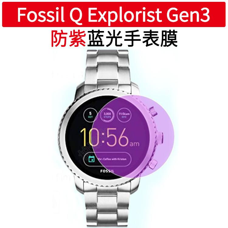 Fossil-Q-Explorist-Gen3---紫光