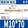Tornillo de expansión externa de acero inoxidable 304 perno de expansión externa Daquan tornillo explosivo extendido tubo de expansión M6M8-M12