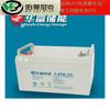 Batería Huafu 6-Gfm-40 Libre de Mantenimiento UPS Fuente de Alimentación Ininterrumpida 12V Fabricante de Baterías
