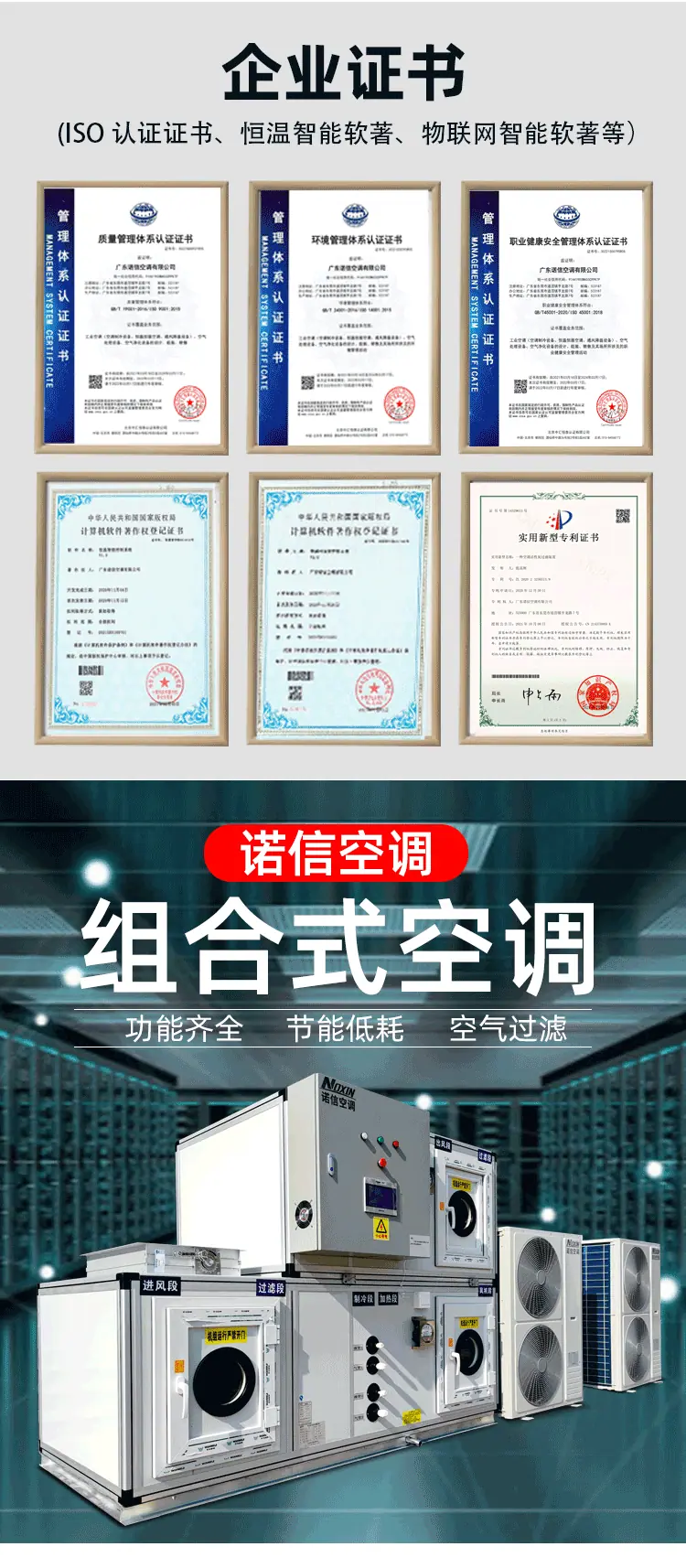 洁净空调