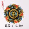 Calcomanía Ópera Paño para Planchar Adhesivo Parche Redondo Traje Antiguo Hanfu Decoración Vintage Parche Calcomanía Estilo Étnico Planchado