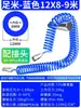 Mangueira de ar pneumática PU azul com mola, tubo de ar espiral 10 retrátil alta pressão 6 retrator 8mm bomba de ar compressor de ar