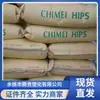 Hips Ph-88Ht Zhenjiang Qimei Eletrodomésticos de Alta Resistência e Alta Temperatura Grau de Injeção Polifenileno