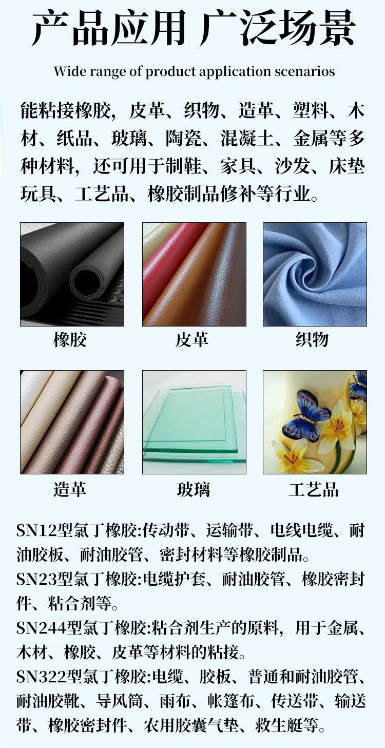 SN-244X-3-具有耐油、耐候