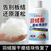 Detergente Personalizado OEM para Chaquetas de Plumas, para Lavado a Mano y a Máquina, Limpieza y Protección de Chaquetas de Plumas, Detergente Esponjoso para Chaquetas de Plumas, Procesamiento OEM del Fabricante