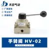 Válvula manual pneumática Hetian válvula reversora válvula manual HV-02 HV-03 HV-04