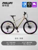 Bicicleta de Montaña Philip de Aleación de Aluminio de Velocidad Variable para Adultos y Adolescentes Ciclismo Todoterreno
