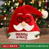 2026 Nuevo Gorro de Navidad Decoración Navideña Sombrero de Papá Noel para Adultos y Niños Accesorios para Disfraces Regalos