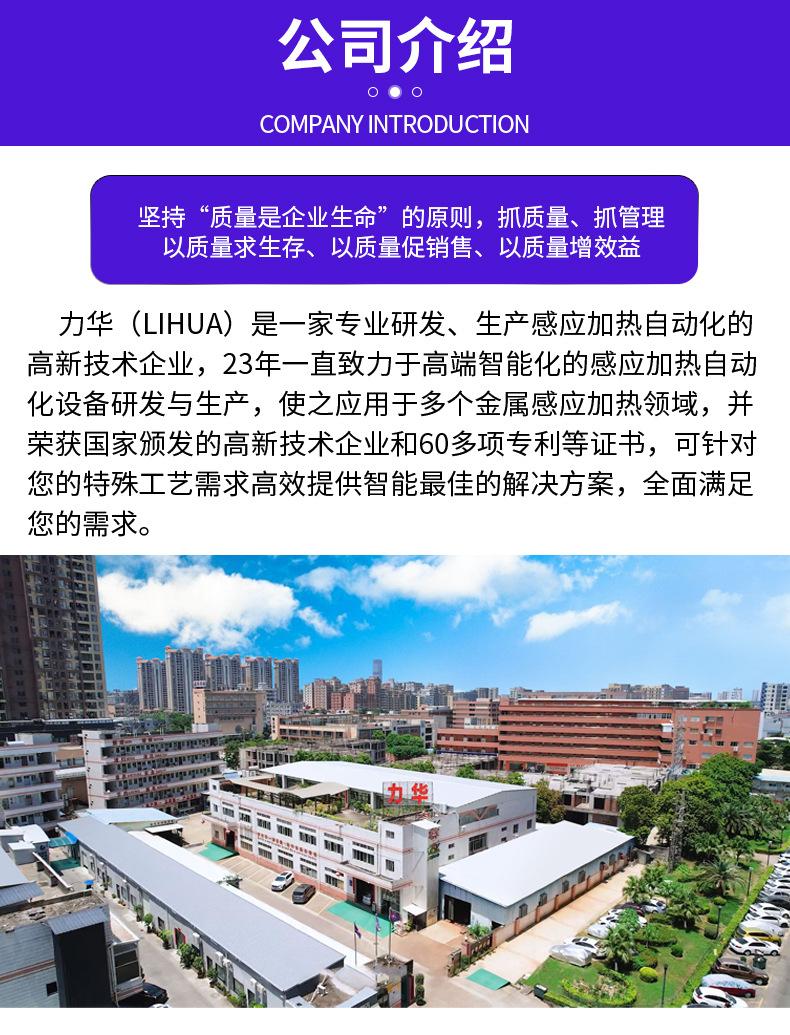 高频加热钎焊设备详情_12.jpg