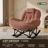 No Requiere Instalación Silla Mecedora Plegable de Aguacate Sillón de Descanso para Balcón Sofá Perezoso Silla Sofá Reclinable Uso en Sala de Estar Hogar