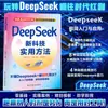 Item Quente do TiktokTutorial Prático Deepseek com Ilustrações Autênticas para Aprendizado de IA Inteligência Artificial para Iniciantes