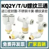 Tubo de Aire Conector Neumático Kq2Y Codo en T Roscado Kq2T Rápido Kq2U Conector de Cilindro 08-02S 6-01S