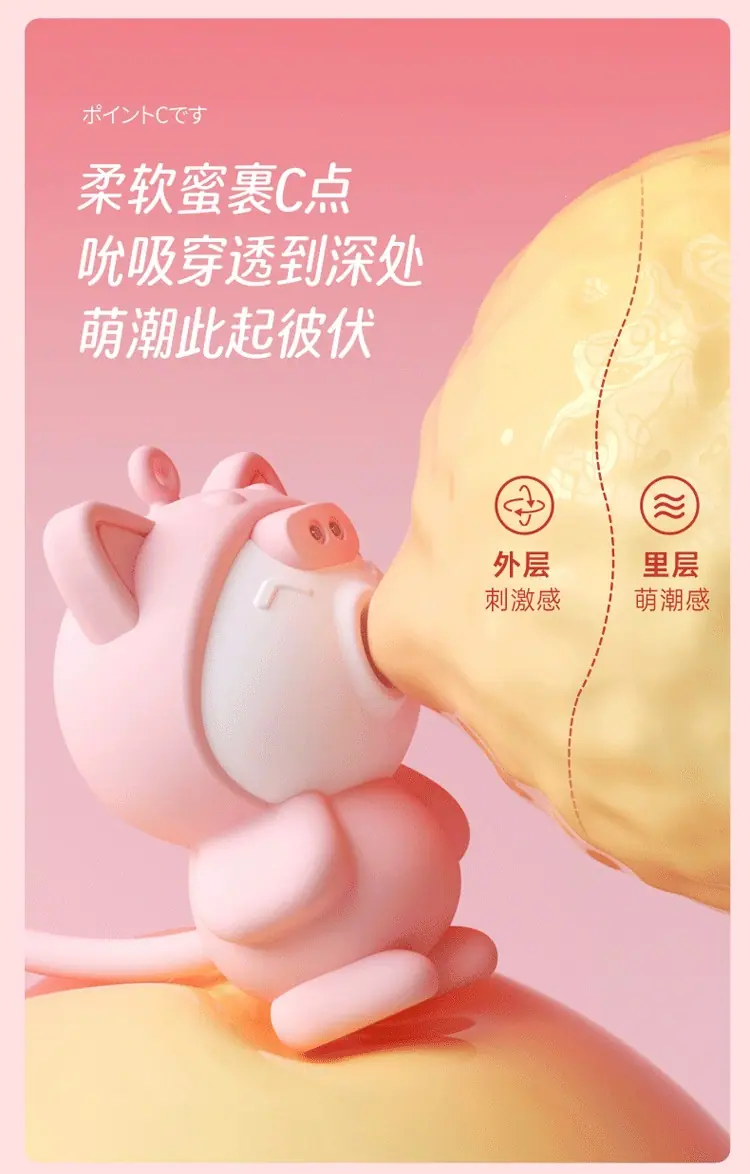 吮吸跳蛋详情页_06.gif