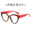 Óculos de Sol Femininos Color-Block Transfronteiriços, Estilo Olho de Gato Emagrecedor, Óculos de Sol Fashion e Versátil, Óculos de Proteção Solar e Sombreamento