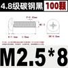 Acero al carbono grado 4.8 negro cabeza redonda empotrada en cruz tornillo pequeño electrónico de cabeza plana tornillo de máquina perno 2M3M4M5M6M8