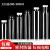 Botella de Plástico de Boca Ancha Taza para Té de Leche Botella Transparente Desechable para Bebidas con Tapa Botella de Néctar de Álamo Botella para Hielo Botella para Jugos
