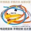 Accesorios para pulverizador eléctrico tubería de agua tubería de pulverización engrosada tubería de pulverización manguera de goma tubería de salida de agua extendida para pulverizador manguera de cuero