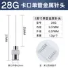 Aguja de acero inoxidable industrial de 1 pulgada, aguja de metal para máquina dispensadora de precisión, aguja dispensadora completamente metálica
