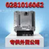 Para canal de fábrica original Kia placa de computador remoção de antifurto 39101-2F030-0281016062